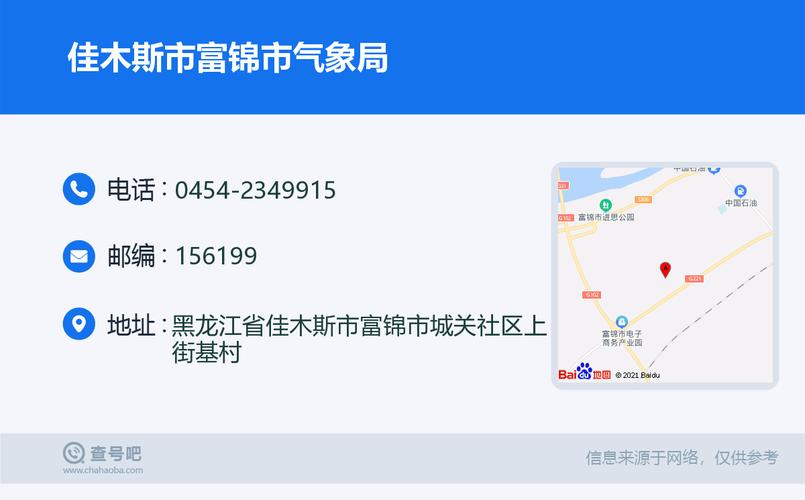 江苏富锦市天气预报，江苏富锦市天气预报15天？  第4张