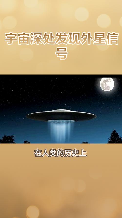 外星人是坏人还是好人？外星人在监视地球吗？  第3张