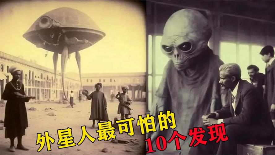 外星人是坏人还是好人？外星人在监视地球吗？  第4张