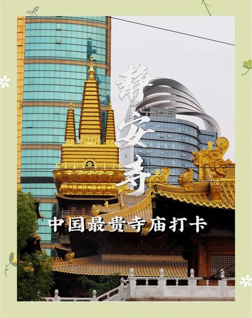 上海静安寺下面压的什么，上海静安寺神秘之处？  第1张