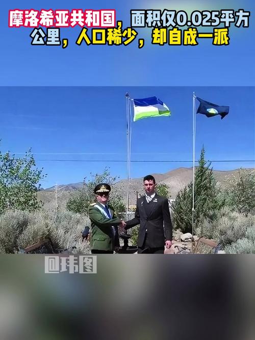 摩罗西亚共和国？摩罗西亚共和国地理位置？  第6张