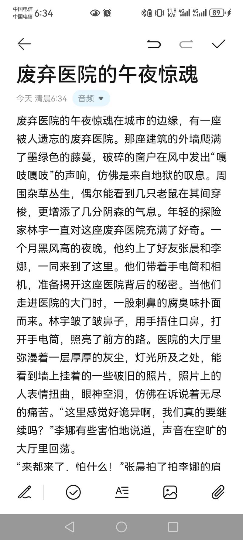 悬疑恐怖鬼故事长篇，悬疑恐怖鬼故事长篇小说？  第3张