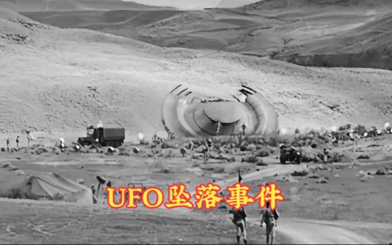 中国最真实ufo事件，中国ufo记录  第2张
