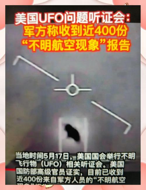 中国最真实ufo事件，中国ufo记录  第3张
