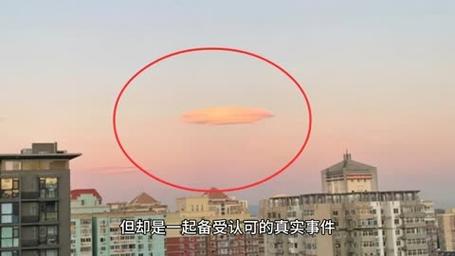中国最真实ufo事件，中国ufo记录  第4张