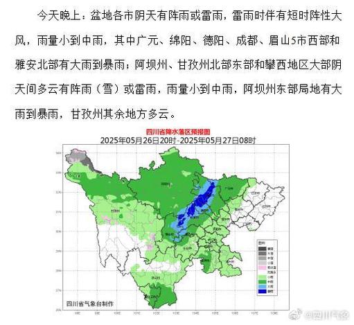 通川区天气预报详情，通川区天气预报30天查询？  第2张