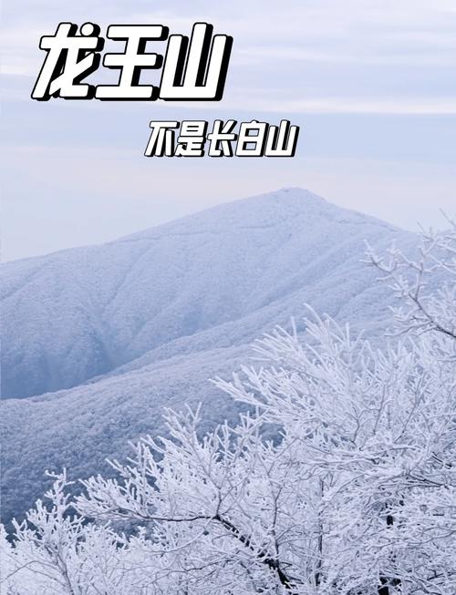 临安龙王山天气预报？湖州安吉龙王山天气？  第6张
