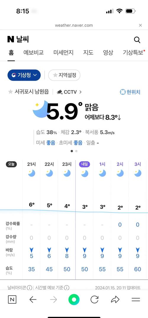 济州岛今日天气预报，济州岛一个星期的天气预报？  第5张