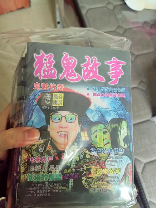 民间鬼故事有声小说，民间鬼故事有声小说全集？  第3张