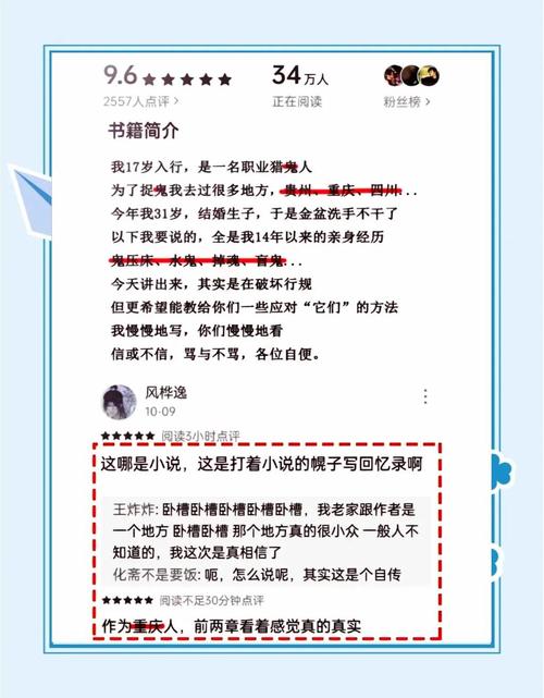 民间鬼故事有声小说，民间鬼故事有声小说全集？  第6张