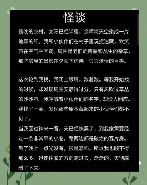 民间鬼故事500篇免费，民间鬼故事500篇免费阅读全文  第5张