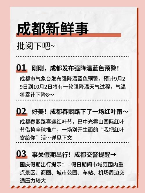 成都九月份天气预报？成都九月份天气预报三十天？  第3张