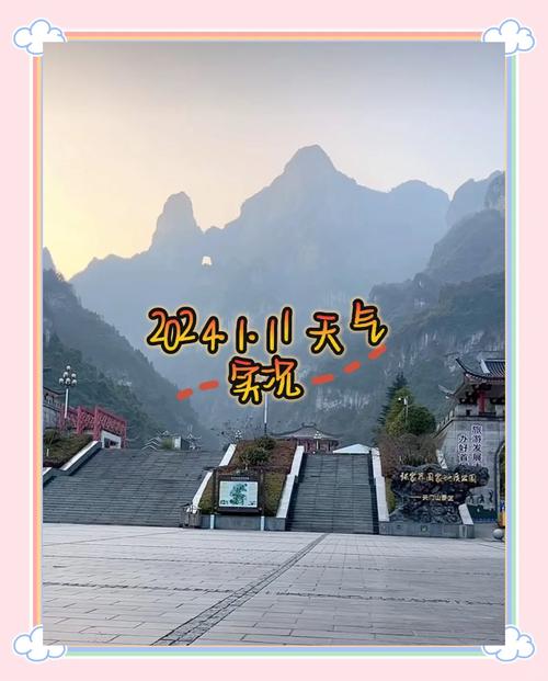 沅陵四十天天气预报？沅陵天气30天天气预报？  第5张