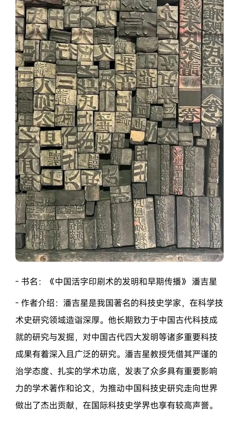 活字印刷术的发明过程，活字印刷术的发明过程是什么？  第5张