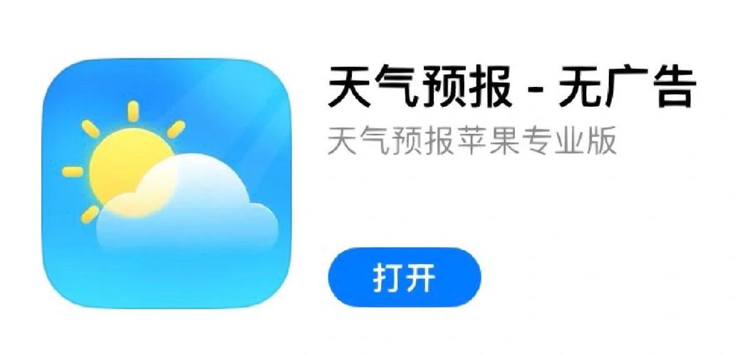 成安天气预报雷达图，成安天气预报一周  第2张