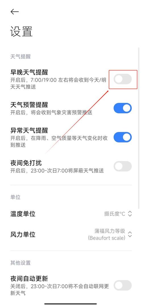 成安天气预报雷达图，成安天气预报一周  第4张