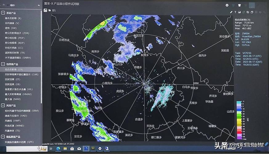 成安天气预报雷达图，成安天气预报一周  第5张