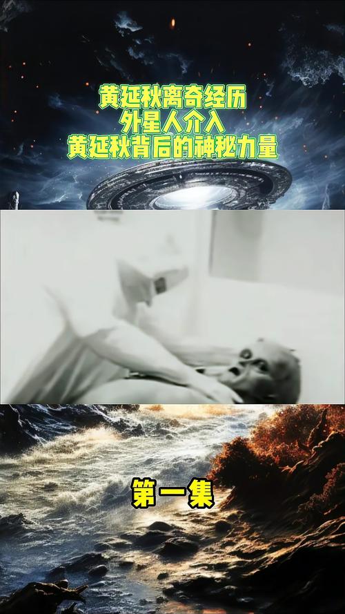 中国ufo三大悬案调查，中国ufo三大悬案调查结果？  第3张