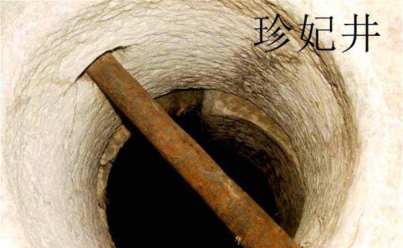 1992故宫灵异事件监控珍妃井的简单介绍  第5张