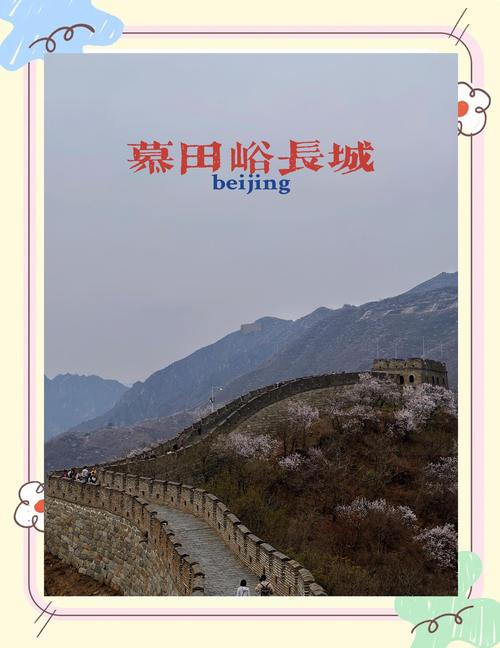 怀柔11月天气预报，410北京怀柔天气？  第2张