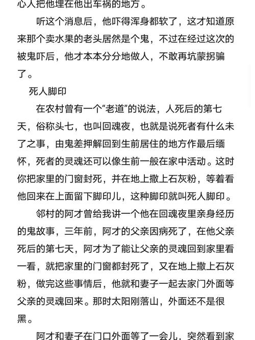 老一辈真实的鬼故事，老一辈的灵异故事？  第4张