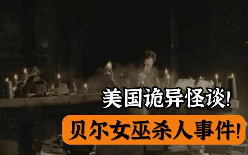 唯一被国家承认的灵异事件？被官方认可过的灵异事件？  第6张