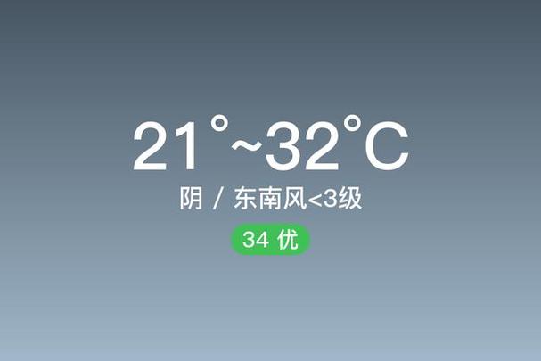 平舆天气15天天气？平舆天气15天天气情况？  第3张