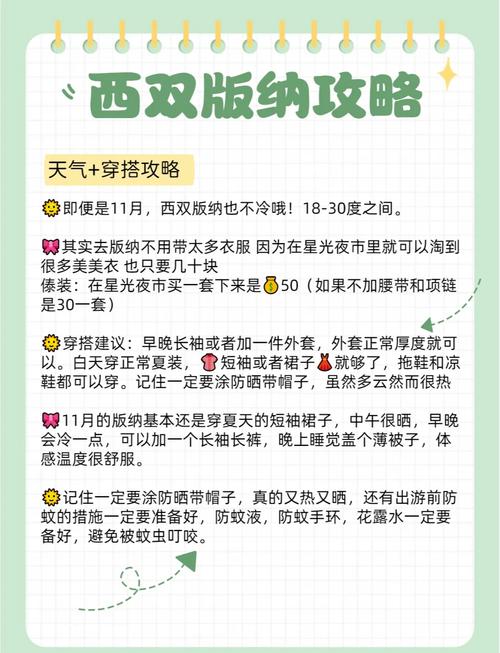 10月3号四平天气？四平天气30天预报？  第3张