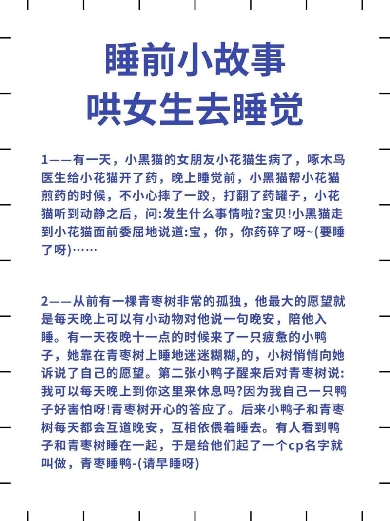 鬼故事睡前故事哄女朋友，睡前鬼故事给女友的短搞笑  第5张