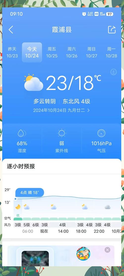宁海县24小时天气？宁海下面一周的天气预报？  第3张