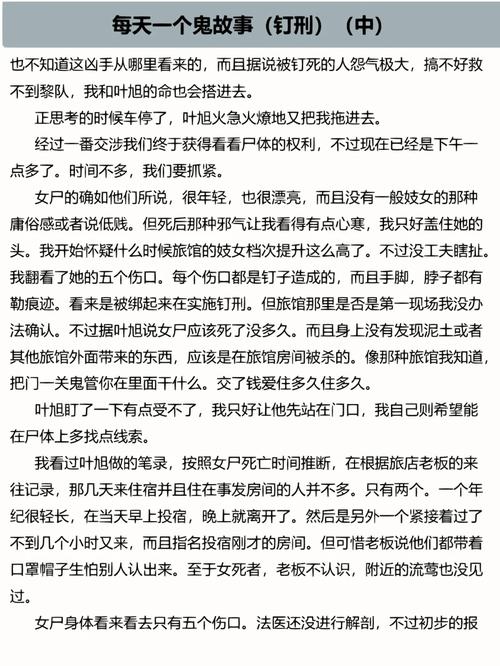 乡村鬼故事小说？乡村鬼故事小说全集？  第1张