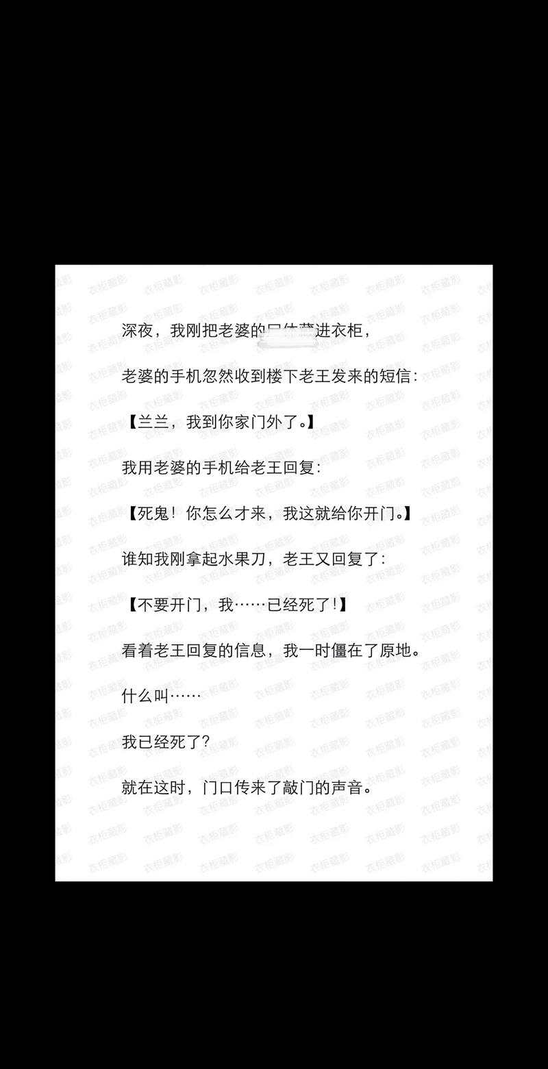 50个细思极恐的小故事，50个细思极恐的小故事及答案  第5张