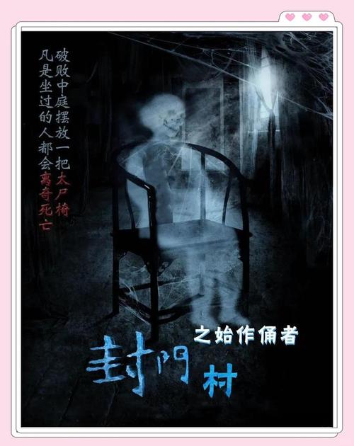 封门村老人照片是谁，封门村人去哪了  第2张