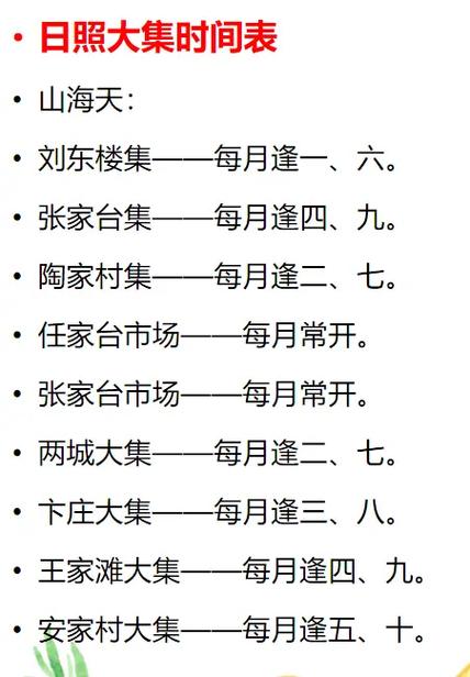 日照天气东港区天气，日照市东港区天气预报逐小时？  第2张
