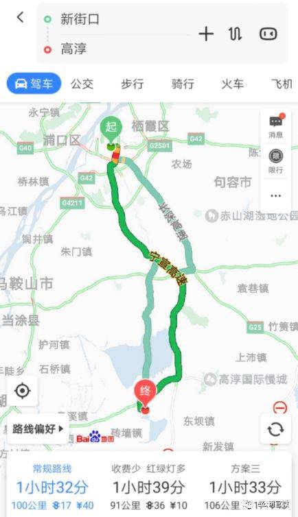南京高淳区天气预报？南京高淳天气预报7天查询结果是什么样的？  第4张