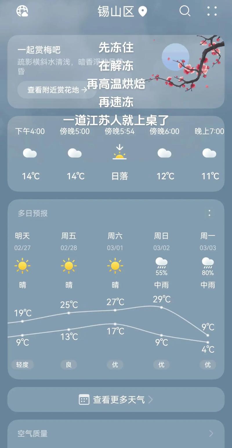 明后3天的天气预报？明后天气情况？  第3张