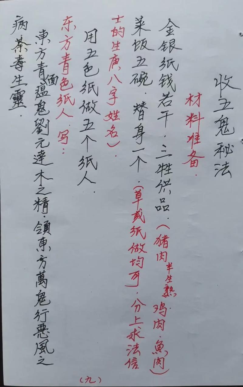 泰国小鬼怎么破解，泰国小鬼吧？  第1张