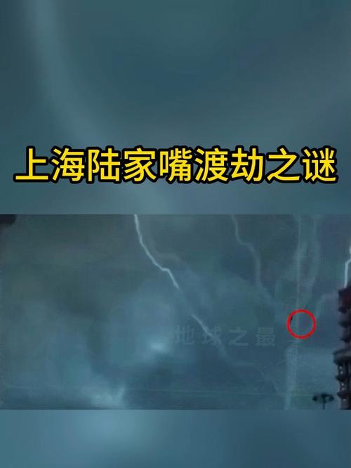上海渡劫是真的我在场？上海渡劫人是真的吗？  第4张