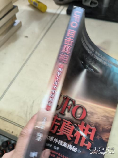 中国ufo被击落？我国ufo事件？  第1张