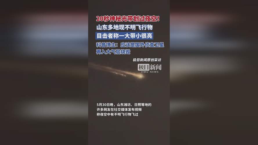 中国ufo被击落？我国ufo事件？  第2张
