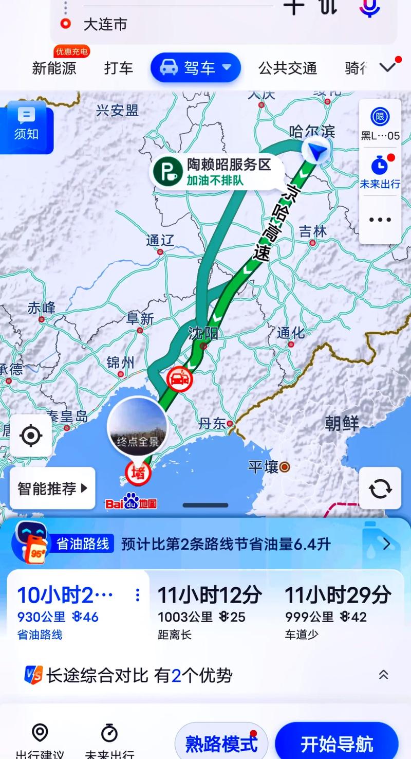 大连天气app下载，天气预报大连市天气预报？  第2张