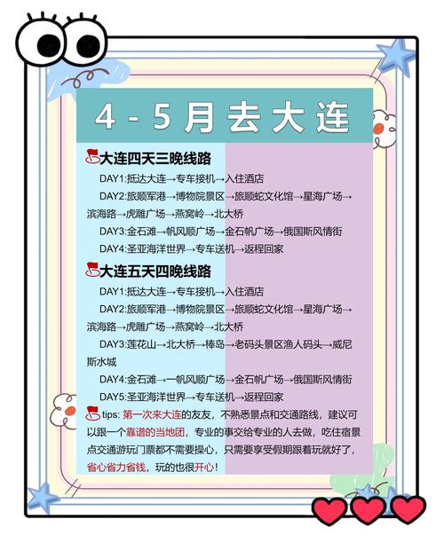 大连天气app下载，天气预报大连市天气预报？  第3张