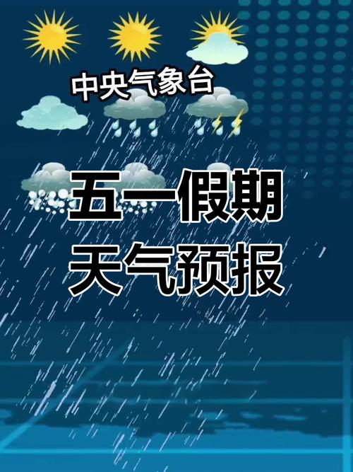 热搜榜兰考天气预报？兰考天气预报查询？  第2张