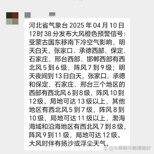 热搜榜兰考天气预报？兰考天气预报查询？  第5张