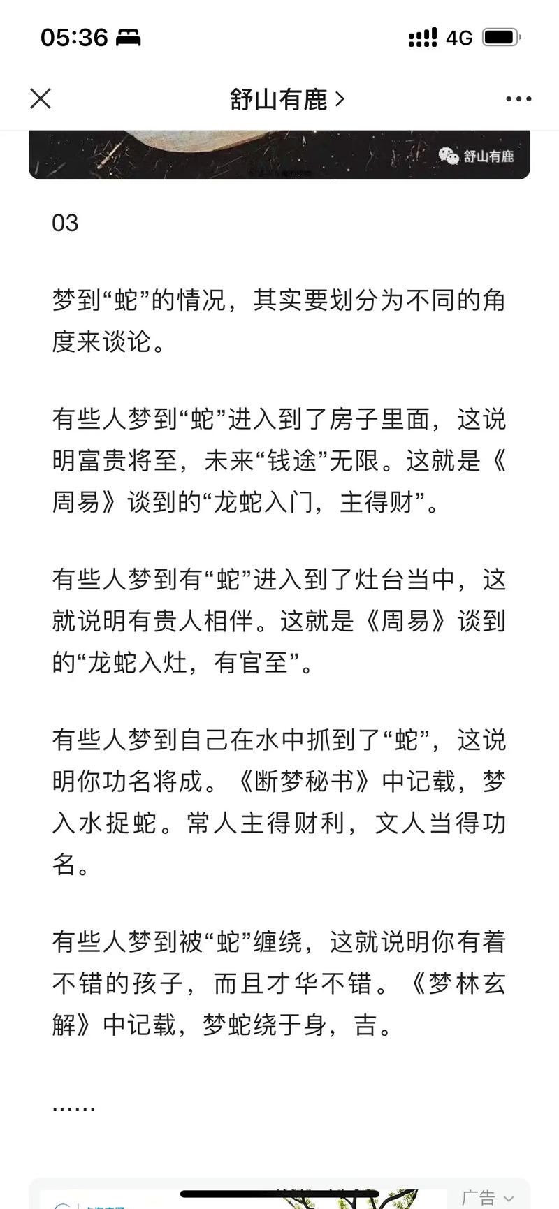 98年涨水出的最大蛇，98年以来最大洪水？  第1张