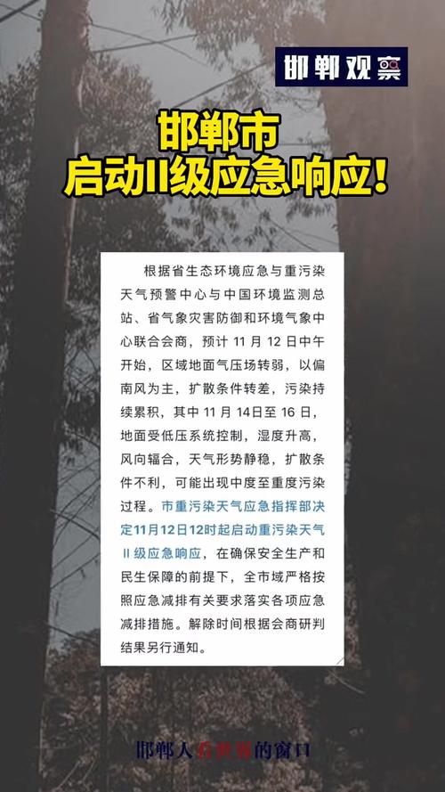 重污染天气三个级别，重污染天气三个级别及措施？  第5张