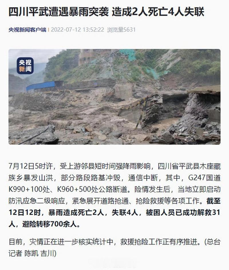 平武天气预报一个月，平武天气预报一个月30天  第4张