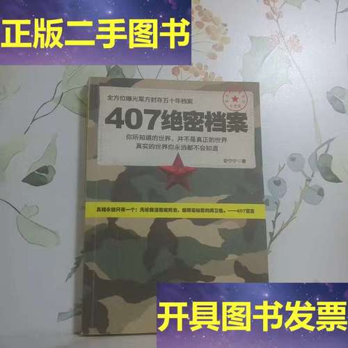 中国真实灵异事件绝密档案app？中国灵异事件档案馆网站？  第4张