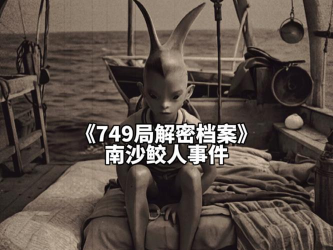 中国真实灵异事件绝密档案app？中国灵异事件档案馆网站？  第3张
