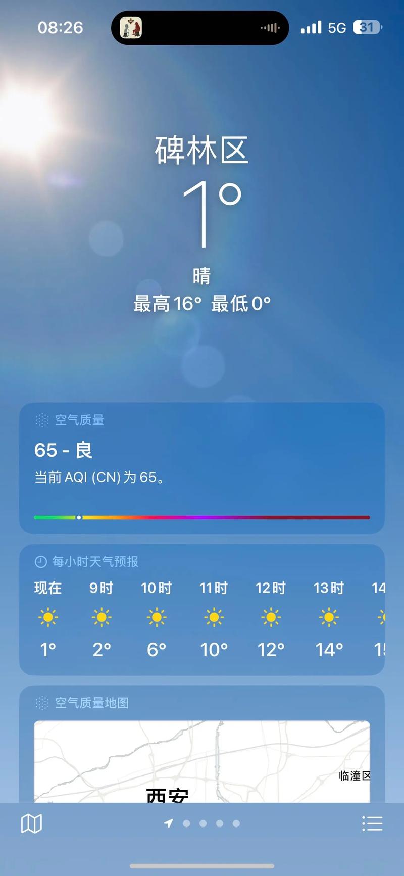 咸阳市秦都天气预报，陕西省咸阳市秦都天气  第4张